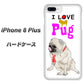 iPhone8 PLUS 高画質仕上げ 背面印刷 ハードケース【YD858 パグ04】