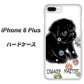 iPhone8 PLUS 高画質仕上げ 背面印刷 ハードケース【YD859 パグ05】