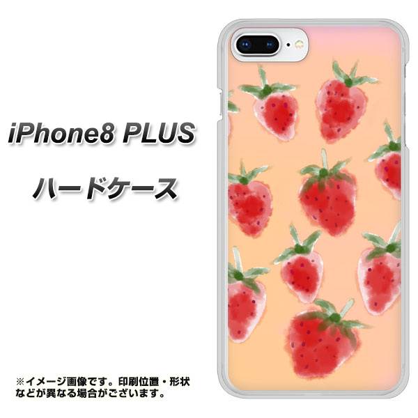 iPhone8 PLUS 高画質仕上げ 背面印刷 ハードケース【YJ179 イチゴ 水彩179】