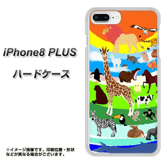 iPhone8 PLUS 高画質仕上げ 背面印刷 ハードケース【YJ201 アニマルプラネット】