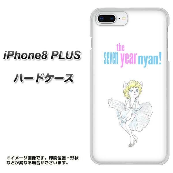 iPhone8 PLUS 高画質仕上げ 背面印刷 ハードケース【YJ249 マリリンモンローにゃん】