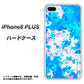 iPhone8 PLUS 高画質仕上げ 背面印刷 ハードケース【YJ290 デザインもみじ】