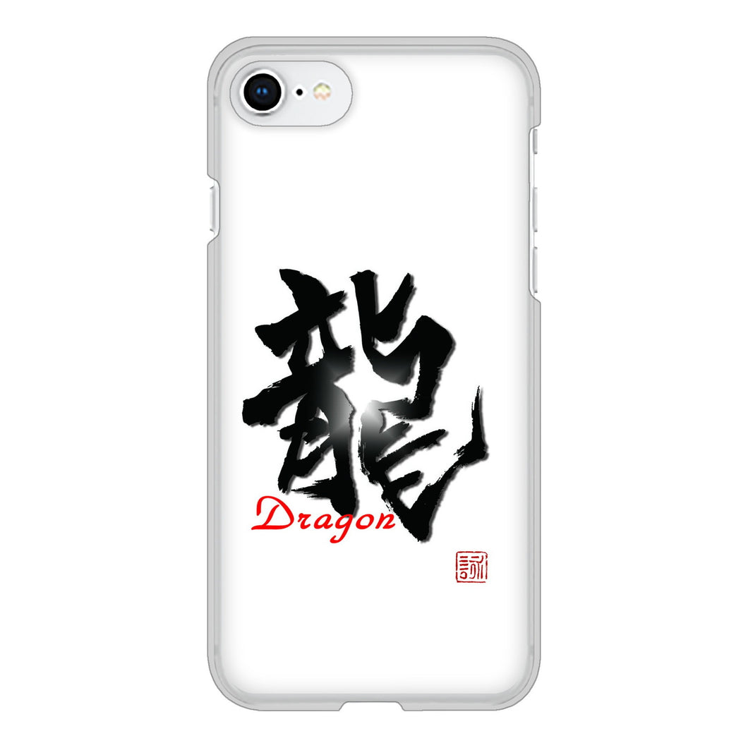 iPhone SE (第2世代) 高画質仕上げ 背面印刷 ハードケース 大野詠舟 一文字