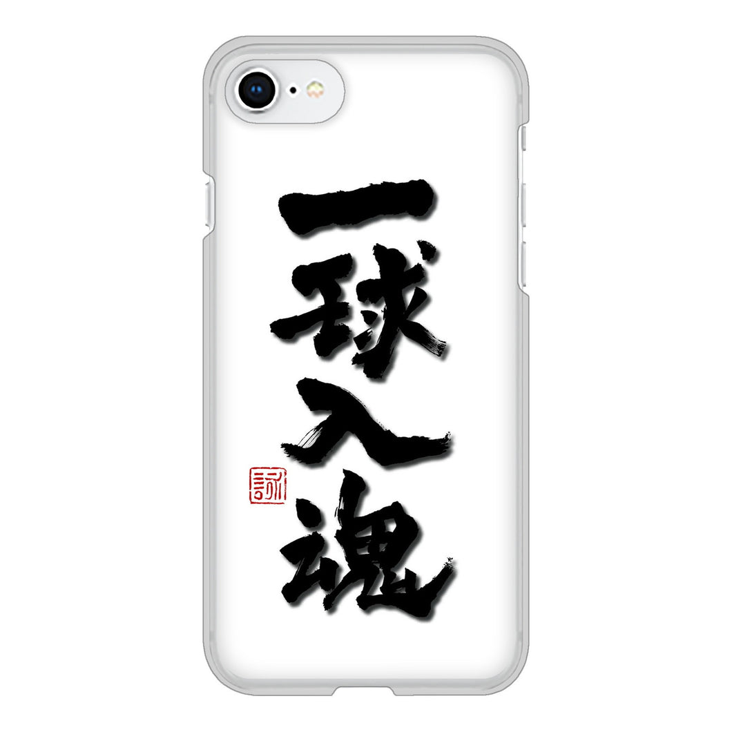 iPhone SE (第2世代) 高画質仕上げ 背面印刷 ハードケース 大野詠舟 スポーツ