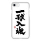 iPhone SE (第2世代) 高画質仕上げ 背面印刷 ハードケース 大野詠舟 スポーツ