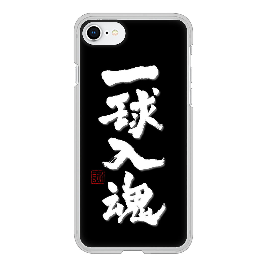 iPhone SE (第2世代) 高画質仕上げ 背面印刷 ハードケース 大野詠舟 スポーツ