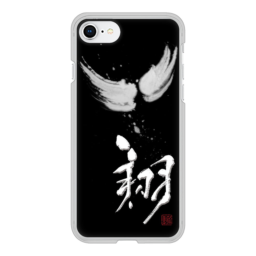 iPhone SE (第2世代) 高画質仕上げ 背面印刷 ハードケース 大野詠舟 一文字
