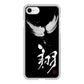 iPhone SE (第2世代) 高画質仕上げ 背面印刷 ハードケース 大野詠舟 一文字