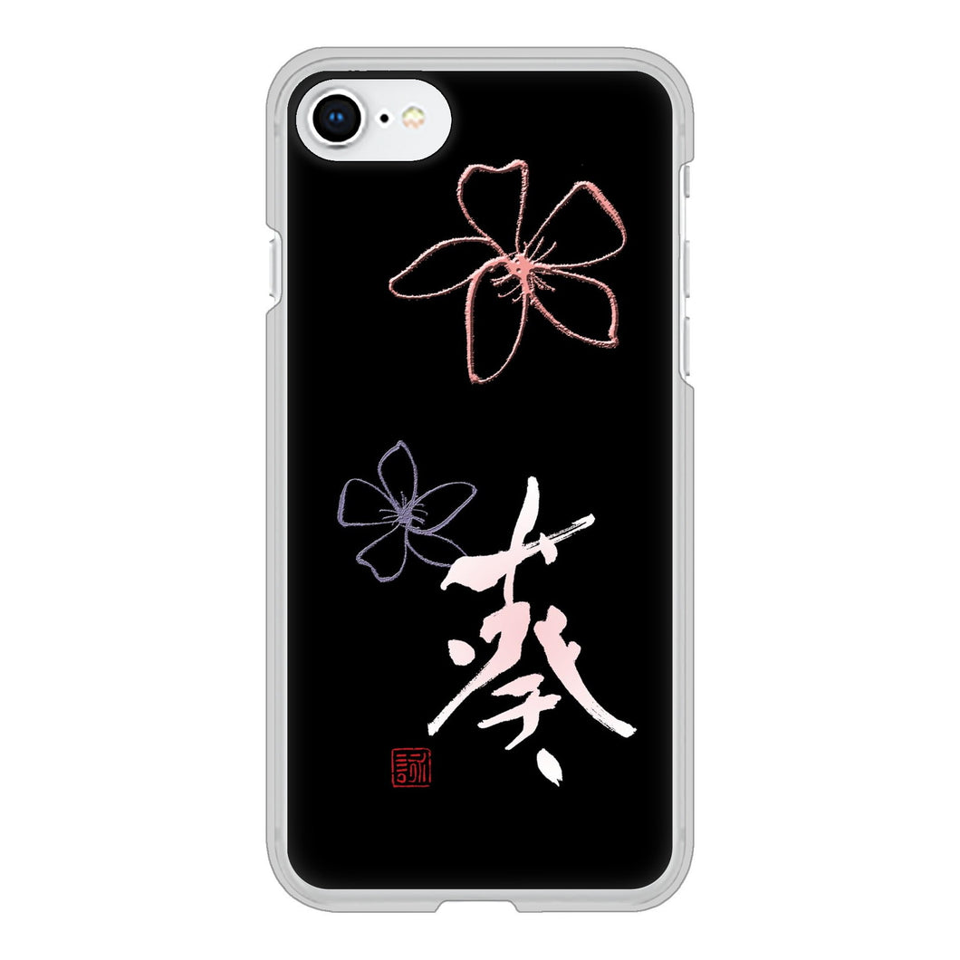 iPhone SE (第2世代) 高画質仕上げ 背面印刷 ハードケース 大野詠舟 一文字