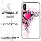 iPhone X 高画質仕上げ 背面印刷 ハードケース【007 スタイリッシュハート】