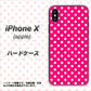 iPhone X 高画質仕上げ 背面印刷 ハードケース【056 シンプル柄（水玉） ピンク】