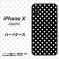 iPhone X 高画質仕上げ 背面印刷 ハードケース【059 シンプル柄（水玉） ブラック】