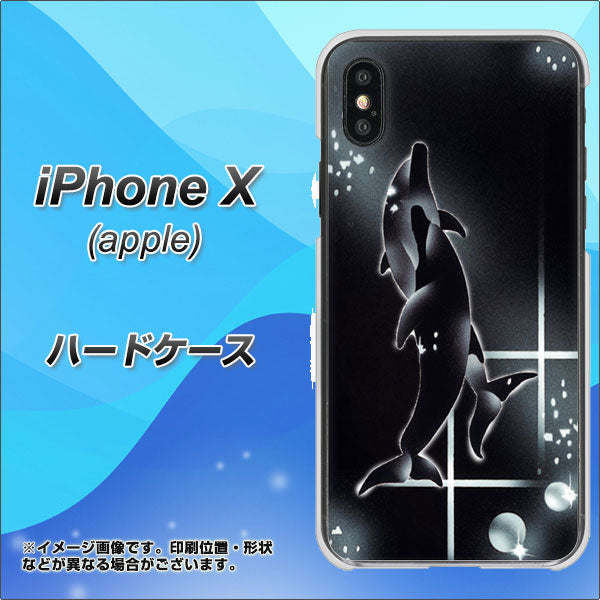 iPhone X 高画質仕上げ 背面印刷 ハードケース【158 ブラックドルフィン】