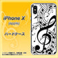 iPhone X 高画質仕上げ 背面印刷 ハードケース【260 あふれる音符】