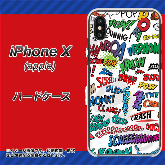 iPhone X 高画質仕上げ 背面印刷 ハードケース【271 アメリカン キャッチコピー】