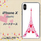iPhone X 高画質仕上げ 背面印刷 ハードケース【294 ハート色の塔】