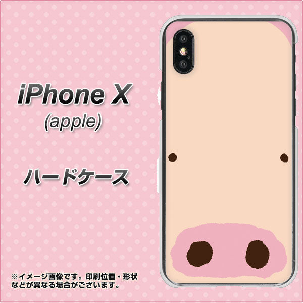 iPhone X 高画質仕上げ 背面印刷 ハードケース【353 ぶた】