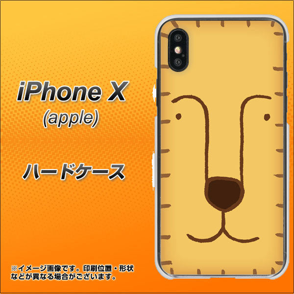 iPhone X 高画質仕上げ 背面印刷 ハードケース【356 らいおん】