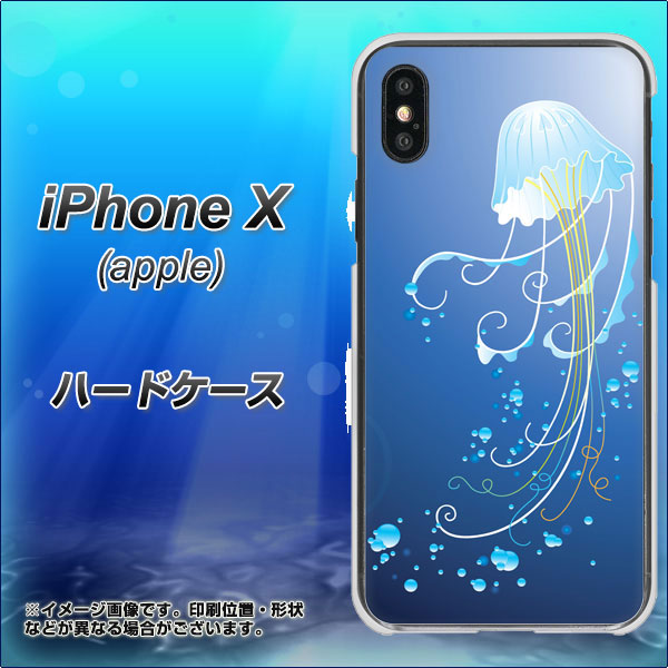 iPhone X 高画質仕上げ 背面印刷 ハードケース【362 ジェリーフィシュ】