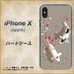 iPhone X 高画質仕上げ 背面印刷 ハードケース【367 よりそう鯉】