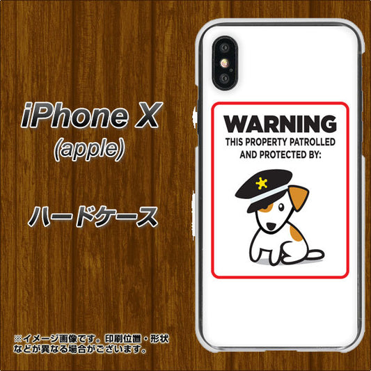 iPhone X 高画質仕上げ 背面印刷 ハードケース【374 猛犬注意】