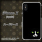 iPhone X 高画質仕上げ 背面印刷 ハードケース【398 黒ネコ】