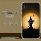 iPhone X 高画質仕上げ 背面印刷 ハードケース【440 猫の魔法使い】
