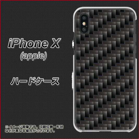 iPhone X 高画質仕上げ 背面印刷 ハードケース【461 カーボン】