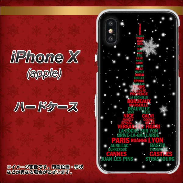 iPhone X 高画質仕上げ 背面印刷 ハードケース【525 エッフェル塔bk-cr】