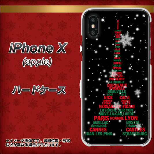 iPhone X 高画質仕上げ 背面印刷 ハードケース【525 エッフェル塔bk-cr】