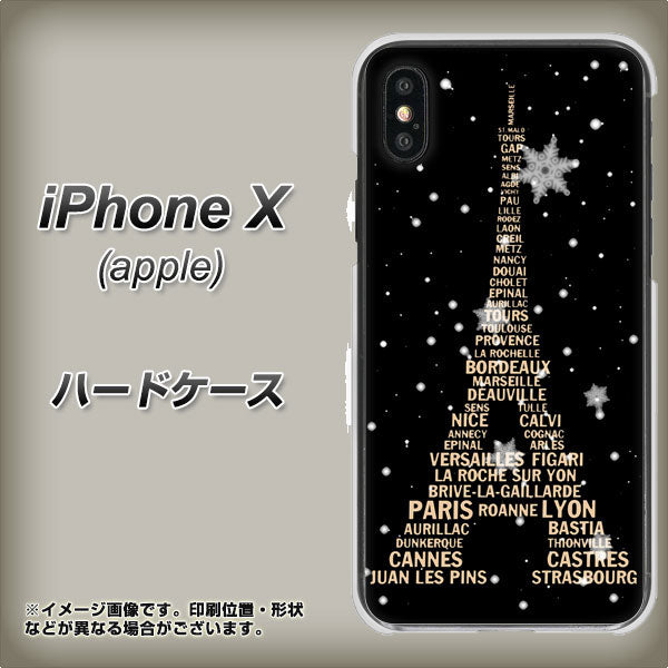 iPhone X 高画質仕上げ 背面印刷 ハードケース【526 エッフェル塔bk-gd】