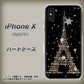 iPhone X 高画質仕上げ 背面印刷 ハードケース【526 エッフェル塔bk-gd】