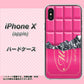 iPhone X 高画質仕上げ 背面印刷 ハードケース【555 板チョコ－ストロベリー】