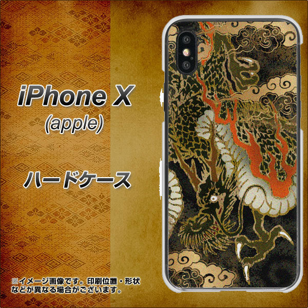 iPhone X 高画質仕上げ 背面印刷 ハードケース【558 いかずちを纏う龍】