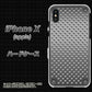 iPhone X 高画質仕上げ 背面印刷 ハードケース【570 スタックボード】