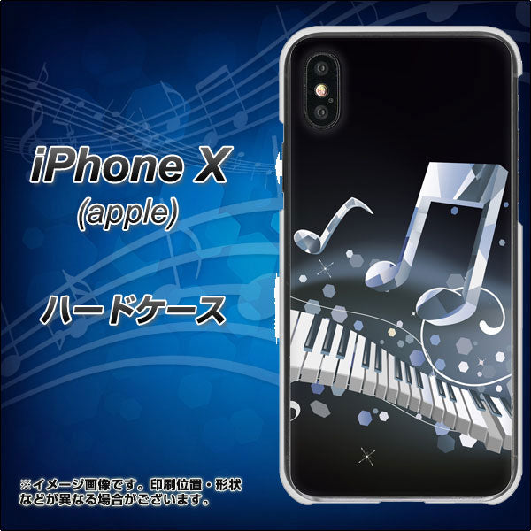 iPhone X 高画質仕上げ 背面印刷 ハードケース【575 鍵盤に踊る音】