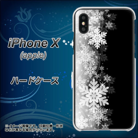 iPhone X 高画質仕上げ 背面印刷 ハードケース【603 白銀と闇】