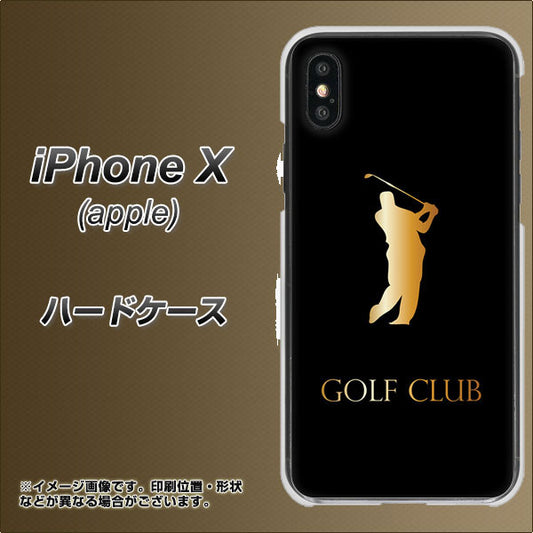 iPhone X 高画質仕上げ 背面印刷 ハードケース【610 GOLFCLUB】