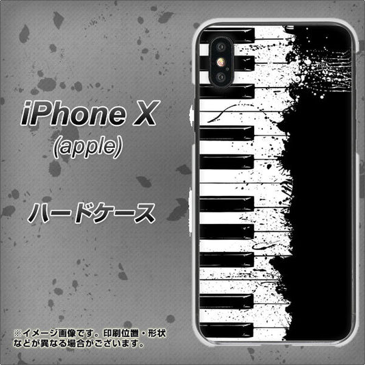 iPhone X 高画質仕上げ 背面印刷 ハードケース【611 クラッシュピアノ】