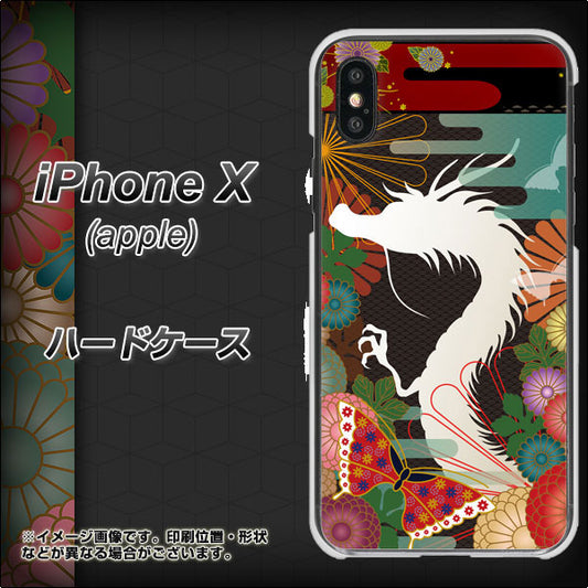 iPhone X 高画質仕上げ 背面印刷 ハードケース【635 白龍】