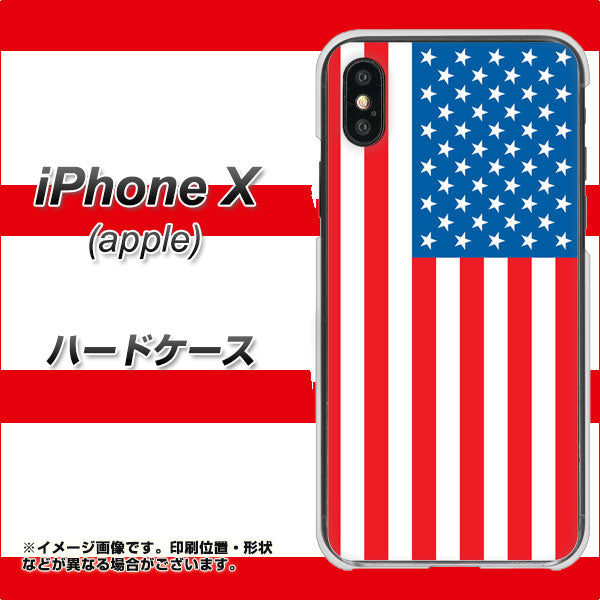 iPhone X 高画質仕上げ 背面印刷 ハードケース【659 アメリカ】