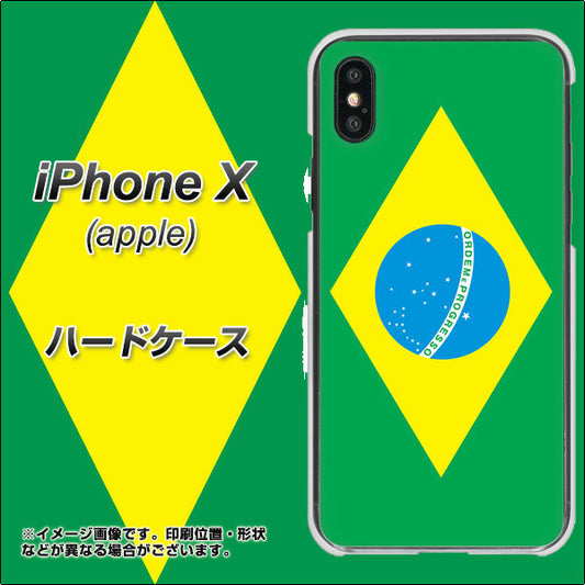 iPhone X 高画質仕上げ 背面印刷 ハードケース【664 ブラジル】