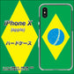 iPhone X 高画質仕上げ 背面印刷 ハードケース【664 ブラジル】