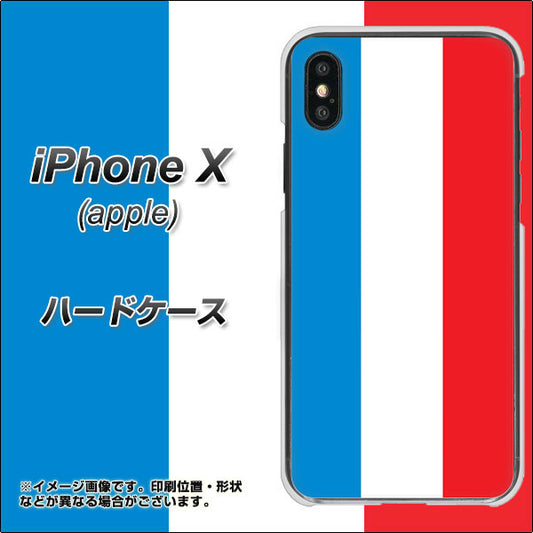 iPhone X 高画質仕上げ 背面印刷 ハードケース【673 フランス】