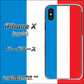 iPhone X 高画質仕上げ 背面印刷 ハードケース【673 フランス】