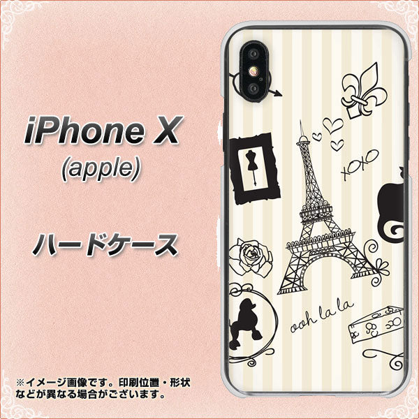 iPhone X 高画質仕上げ 背面印刷 ハードケース【694 パリの絵】