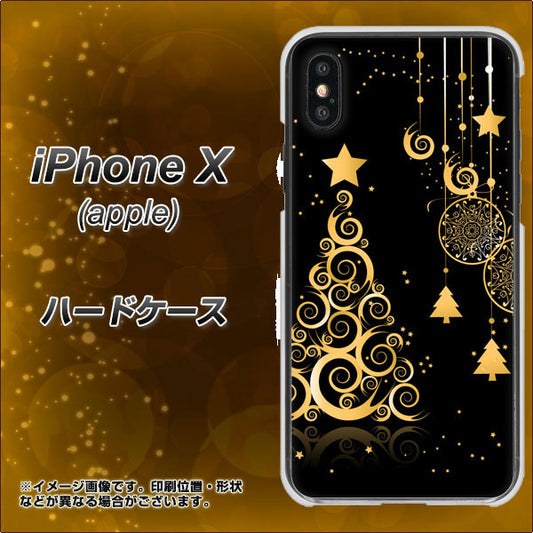 iPhone X 高画質仕上げ 背面印刷 ハードケース【721 その他のカラークリスマスツリー】