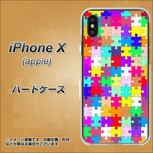 iPhone X 高画質仕上げ 背面印刷 ハードケース【727 カラフルパズル】