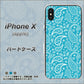 iPhone X 高画質仕上げ 背面印刷 ハードケース【766 ペイズリーブルー】