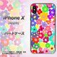 iPhone X 高画質仕上げ 背面印刷 ハードケース【782 春のルーズフラワーWH】